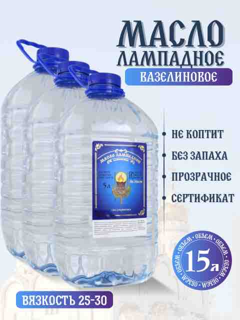 5 литров в ящике 3 бутылки